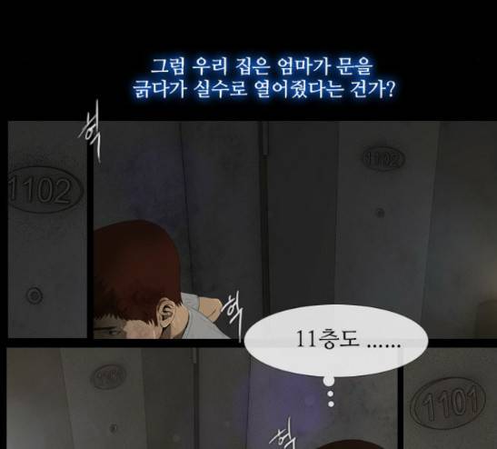 데드데이즈 14화 38