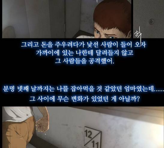 데드데이즈 14화 39