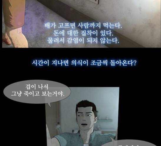 데드데이즈 14화 40