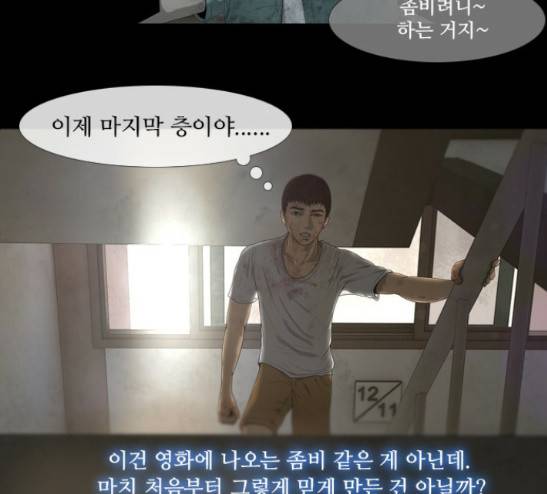 데드데이즈 14화 41