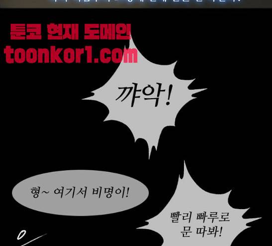 데드데이즈 14화 42