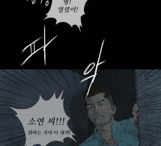 데드데이즈 14화 44