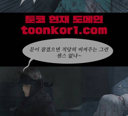 데드데이즈 14화 45