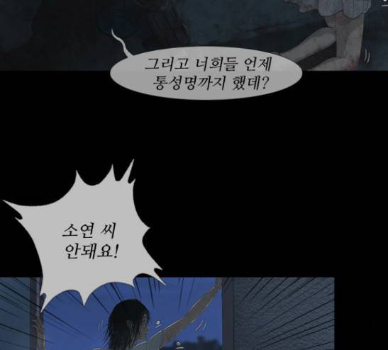 데드데이즈 14화 46