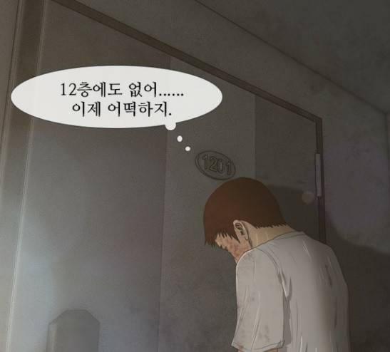 데드데이즈 14화 49
