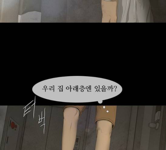 데드데이즈 14화 50
