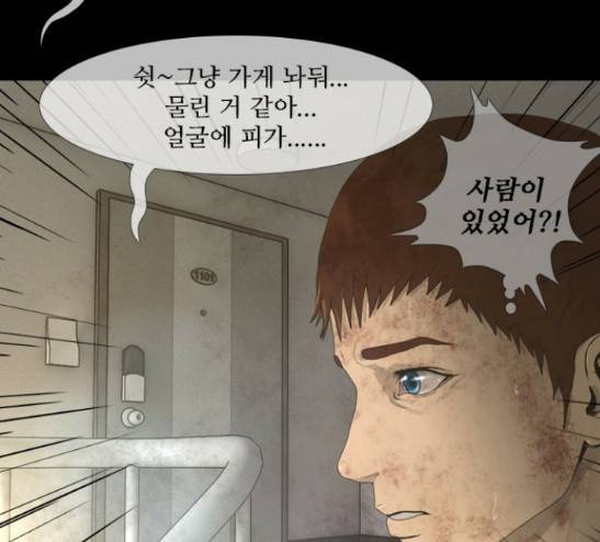 데드데이즈 14화 54