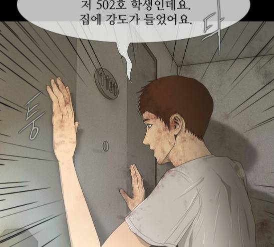 데드데이즈 14화 56