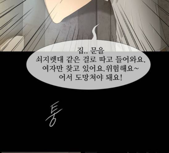 데드데이즈 14화 57