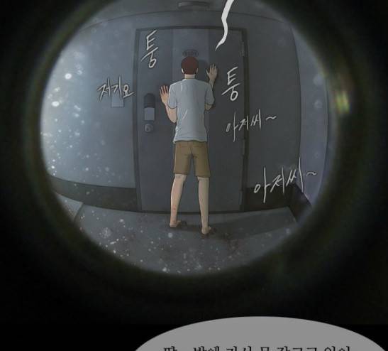 데드데이즈 14화 59