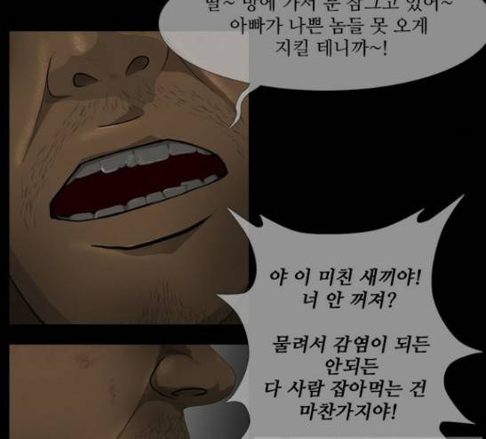 데드데이즈 14화 60