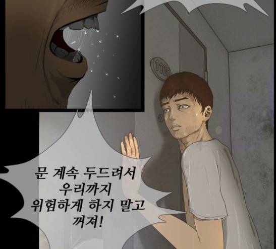 데드데이즈 14화 61