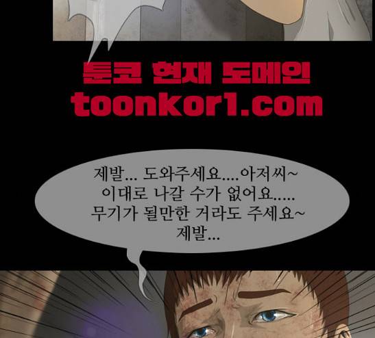 데드데이즈 14화 62