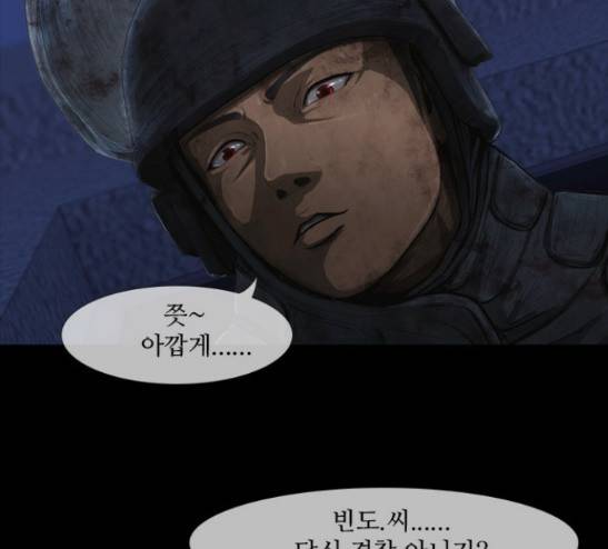 데드데이즈 14화 72