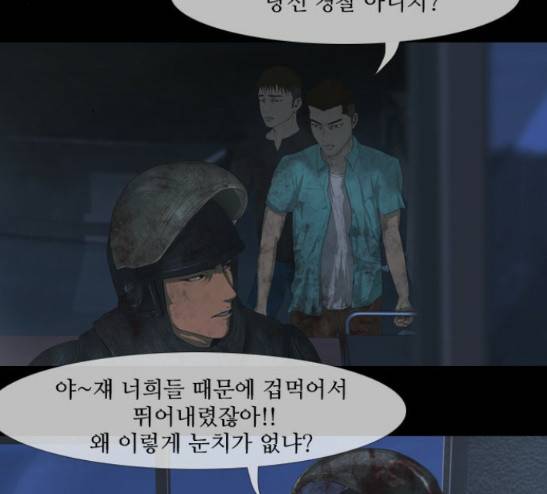 데드데이즈 14화 73