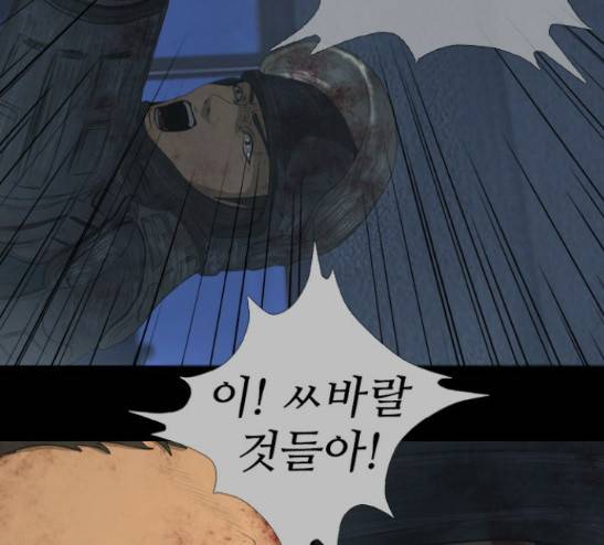 데드데이즈 14화 76