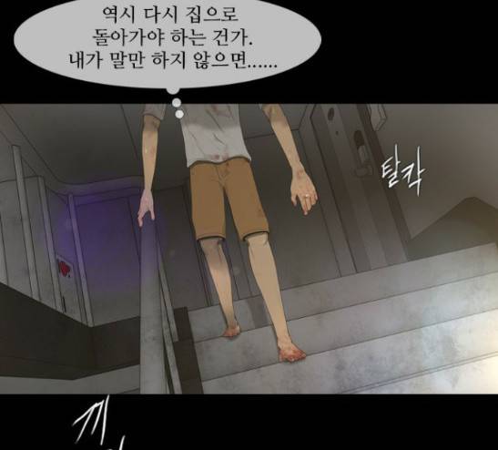 데드데이즈 14화 78