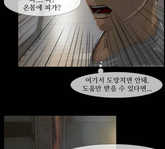 데드데이즈 14화 81