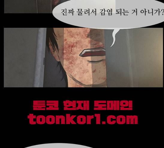 데드데이즈 14화 82
