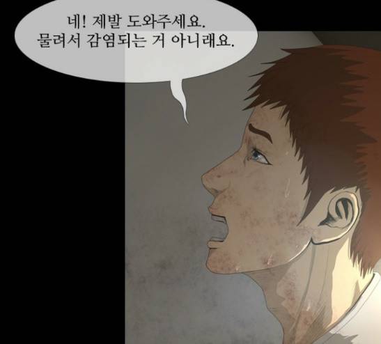 데드데이즈 14화 83