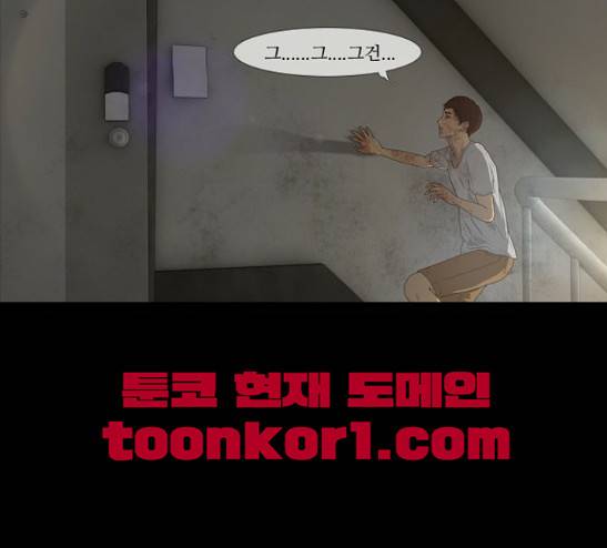 데드데이즈 14화 85