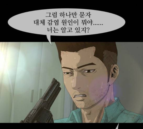 데드데이즈 14화 86