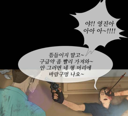 데드데이즈 14화 87
