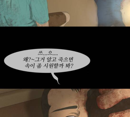 데드데이즈 14화 88