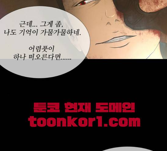 데드데이즈 14화 89