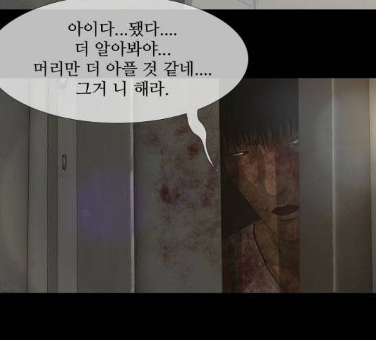 데드데이즈 14화 92