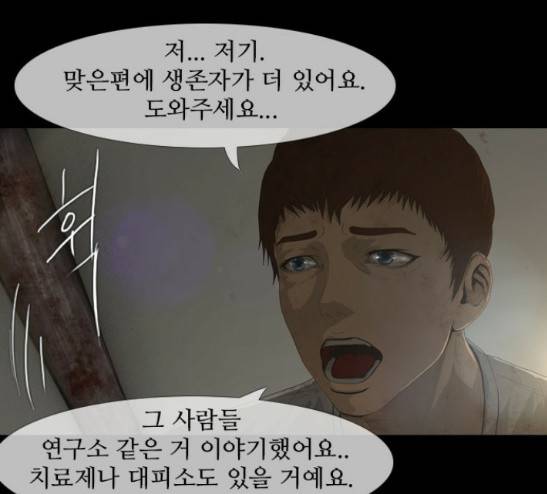 데드데이즈 14화 93