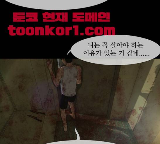 데드데이즈 14화 94