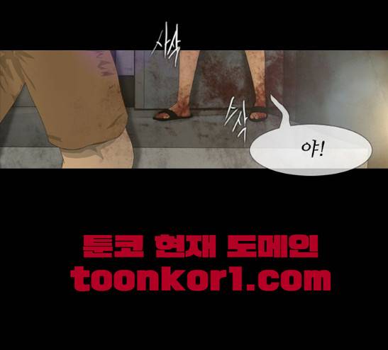데드데이즈 14화 98