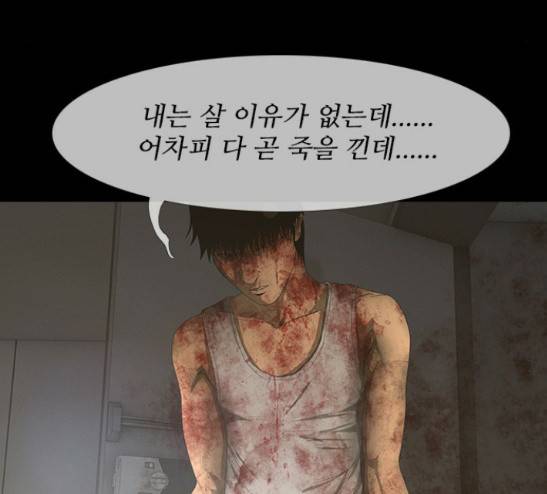 데드데이즈 14화 99
