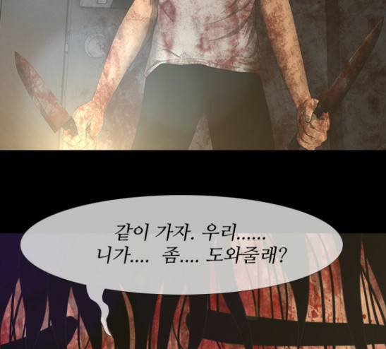 데드데이즈 14화 100