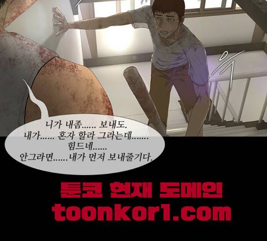 데드데이즈 14화 102