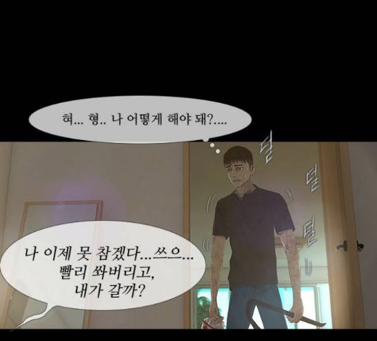 데드데이즈 14화 103