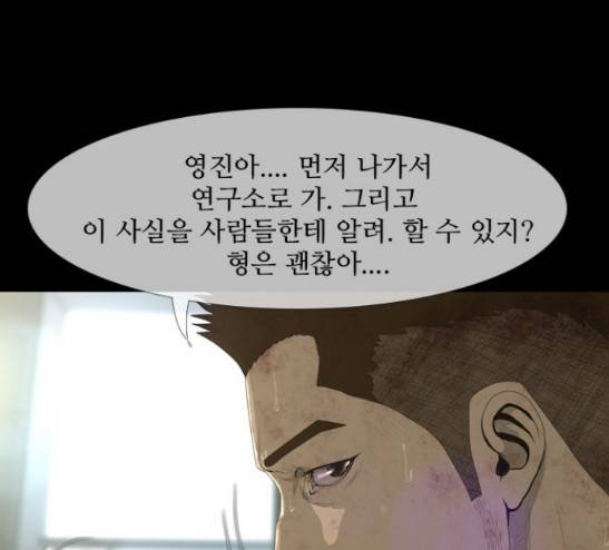 데드데이즈 14화 104
