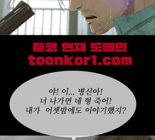 데드데이즈 14화 105