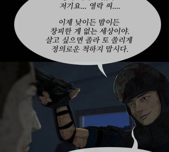 데드데이즈 14화 107