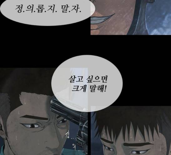 데드데이즈 14화 109