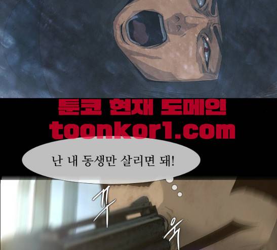 데드데이즈 14화 112