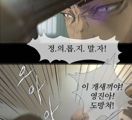 데드데이즈 14화 113