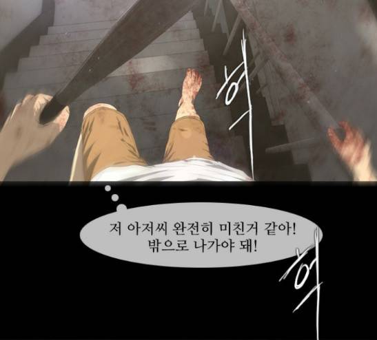 데드데이즈 14화 116