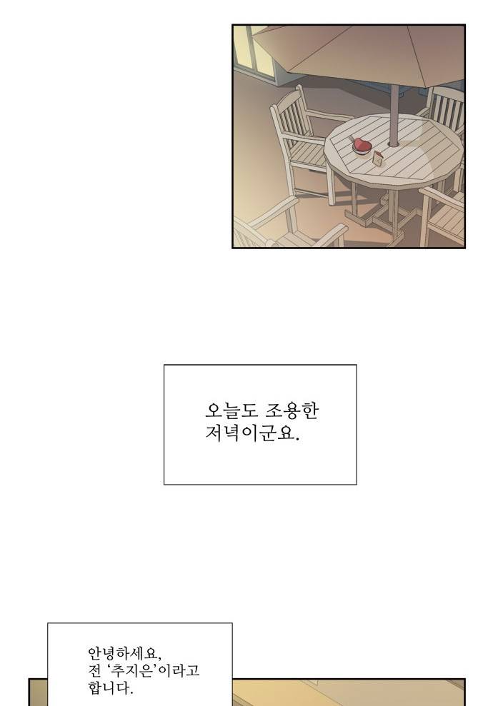 멜로홀릭 8화 3