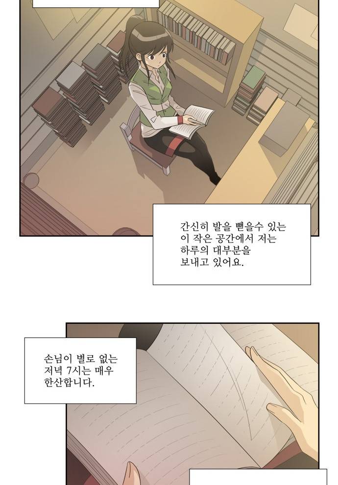 멜로홀릭 8화 4