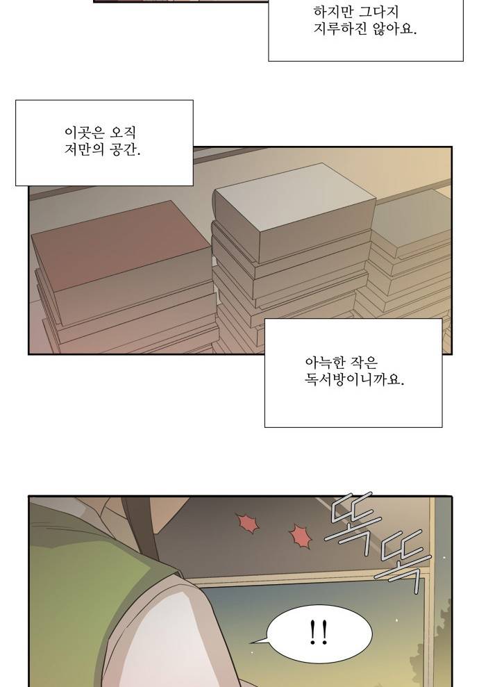 멜로홀릭 8화 5
