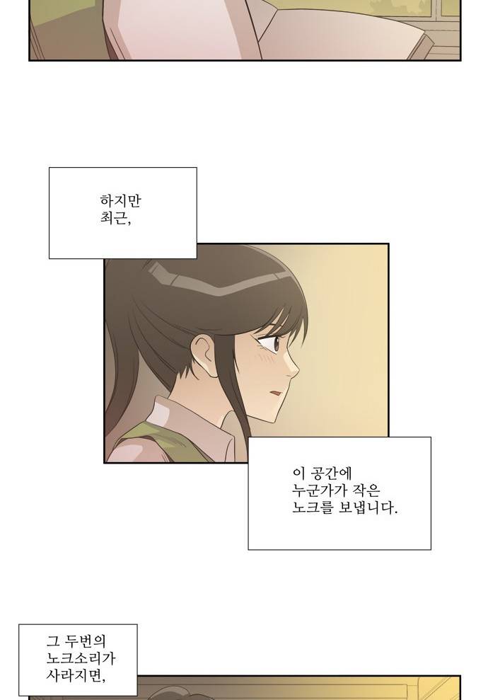 멜로홀릭 8화 6