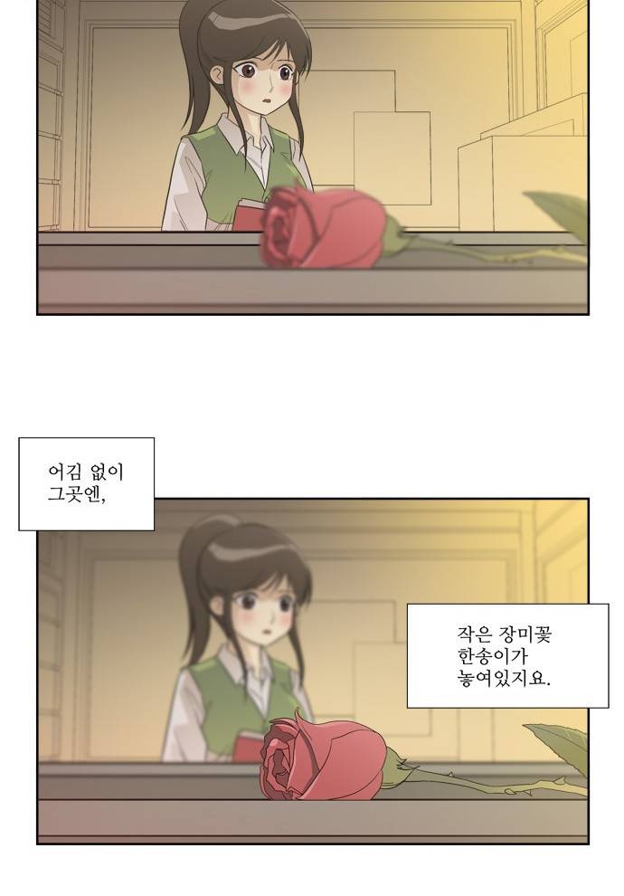 멜로홀릭 8화 7