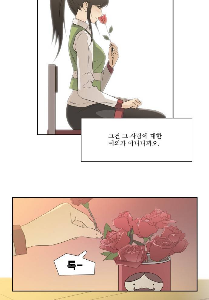 멜로홀릭 8화 9